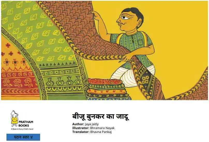the magic book pdf free download in hindi