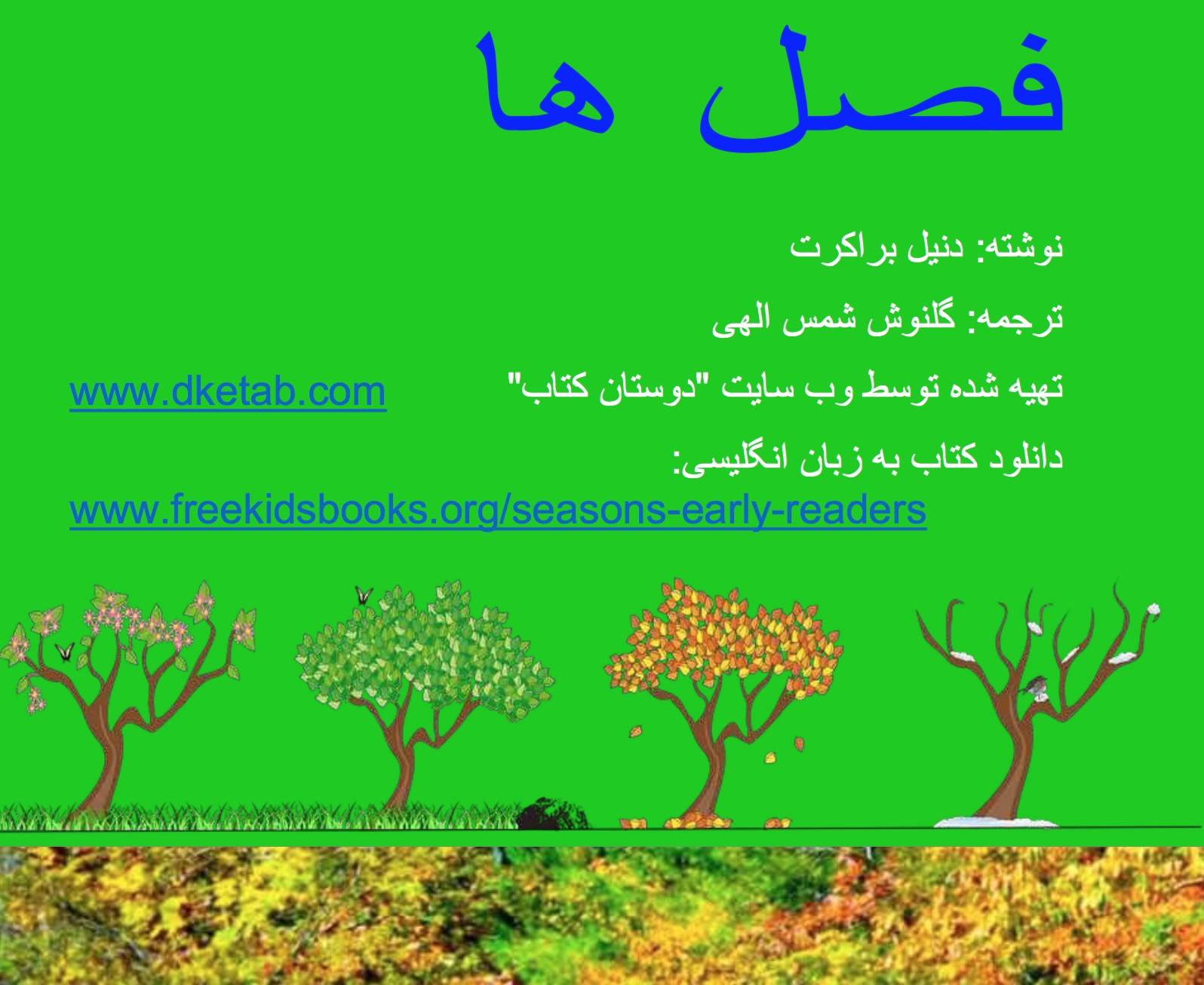 All Seasions - Farsi Translation of Early Reader