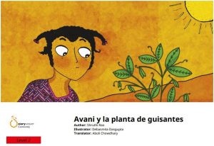 Avani y La Planta de Guisantes